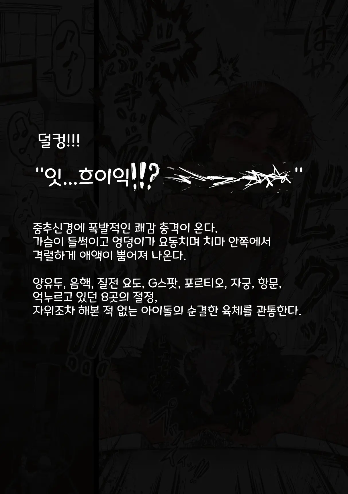 Idol Shoujo - Chijoku Na Ichinichi 2 Televi Bangumi Hen | 아이돌 소녀 치욕의 나날 2 텔레비전 방송편